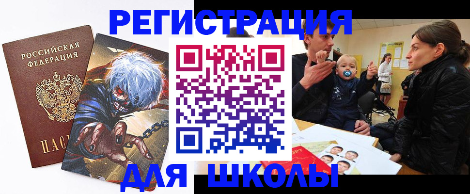 прописка 2025 в Самаре