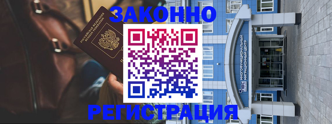 где прописаться в Самаре
