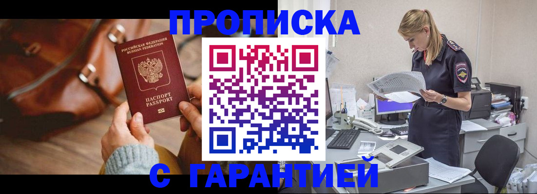 временная регистрация для школы в Самаре