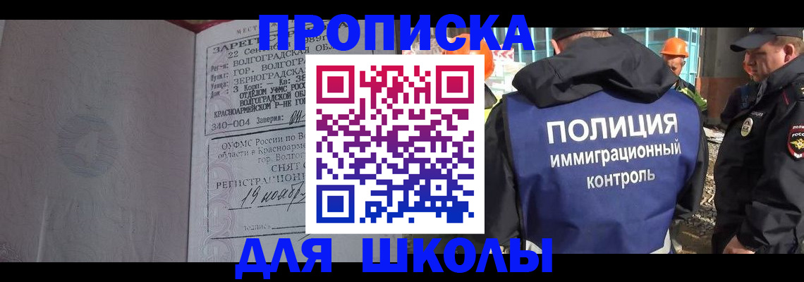 временная регистрация надежно в Самаре