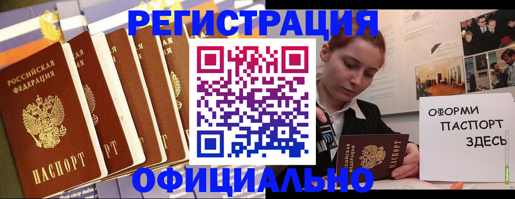 прописка гарантия в Самаре