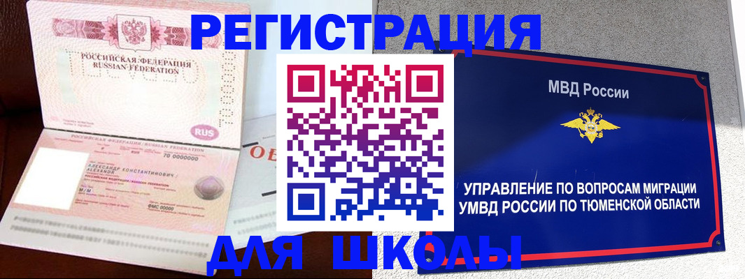 прописка в квартире в Самаре
